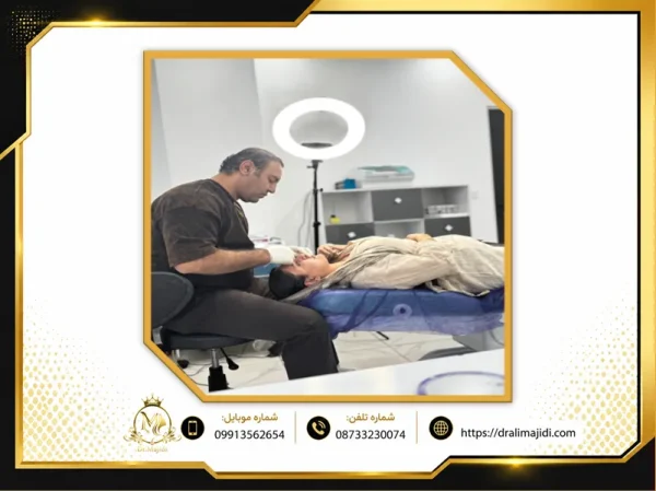 بهترین دکتر تزریق فیلر زیر چشم در سنندج