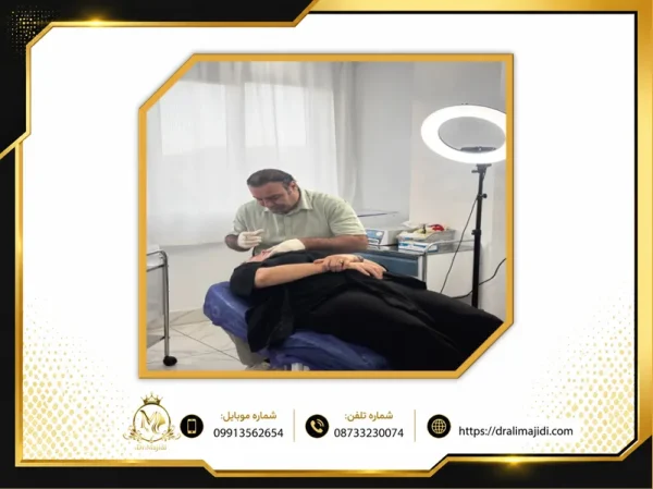 بهترین دکتر تزریق فیلر چانه در سنندج