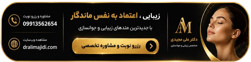 بهترین دکتر عمل بلفاروپلاستی در سنندج